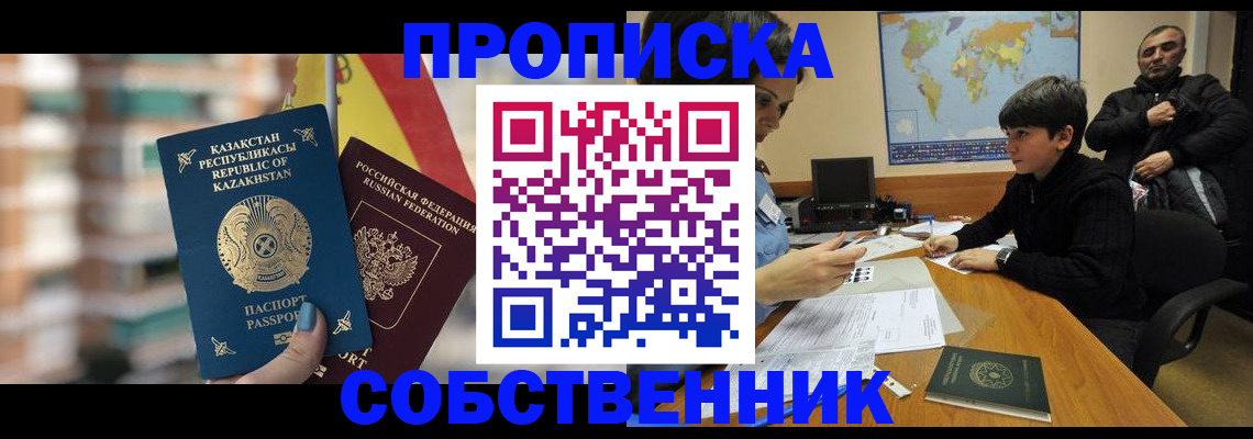 временная регистрация гарантия в Щёлкино