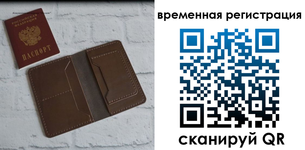 прописка гарантия в Щёлкино