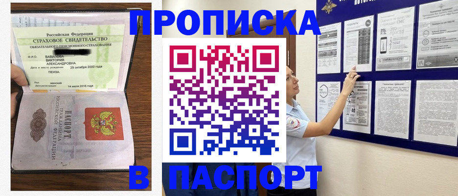 регистрация для школы в Щёлкино